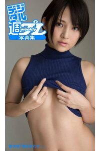 楽天kobo電子書籍ストア デジタル週プレ写真集 鈴木咲 情を交わす 鈴木咲 楽天kobo電子書籍ストア デジタル週プレ写真集 鈴木咲 情を交わす 鈴木咲
